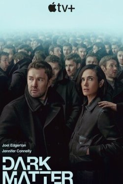 Тёмная материя (1-2 сезон)