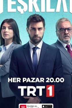 Контора (1-7 сезон)